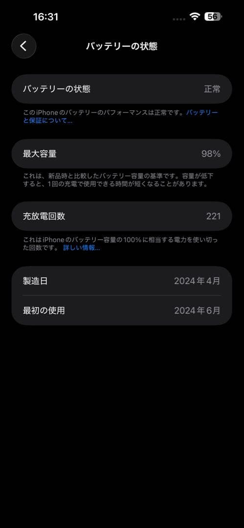 iPhone 15 Plus ブラック
