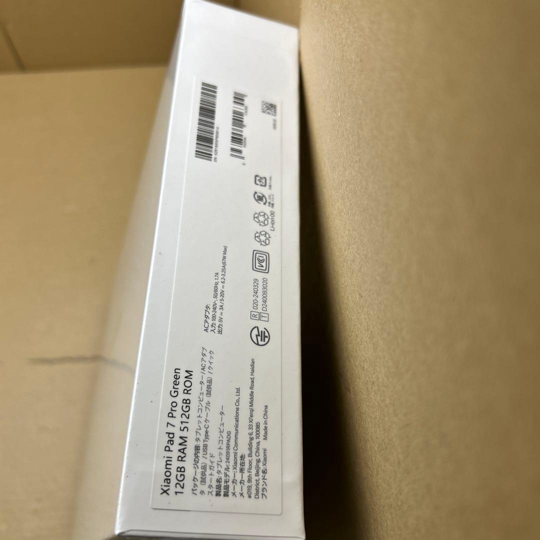 新品未開封♡Xiaomi Pad 7 Pro 12G+512G グリーン