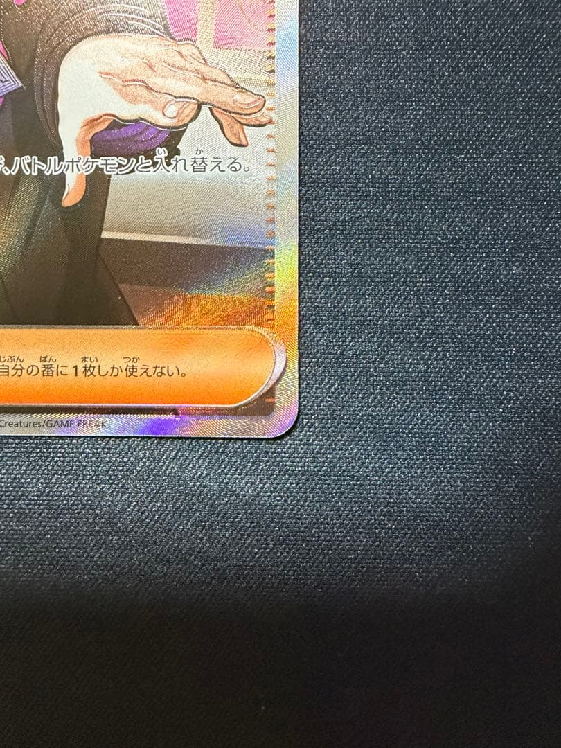 スタートデッキ100 No.095 ボスの指令 カラスバ SR