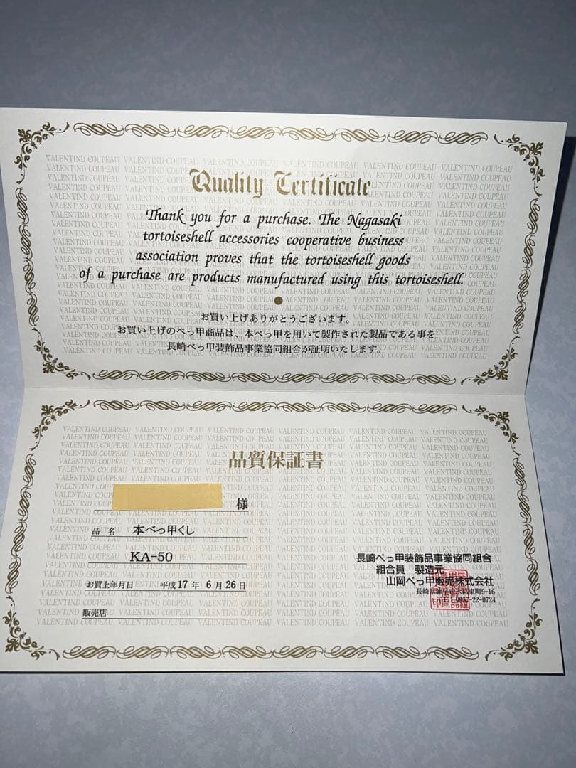 べっ甲　櫛　かんざし　鼈甲　ほんべっ甲　鼈甲細工　保証書付　髪飾り