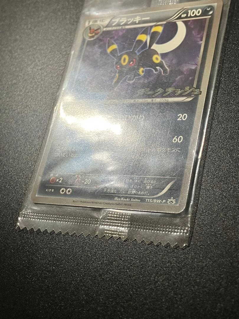 ブラッキー ダークラッシュ プロモ 未開封 Umbreon Eevee ②