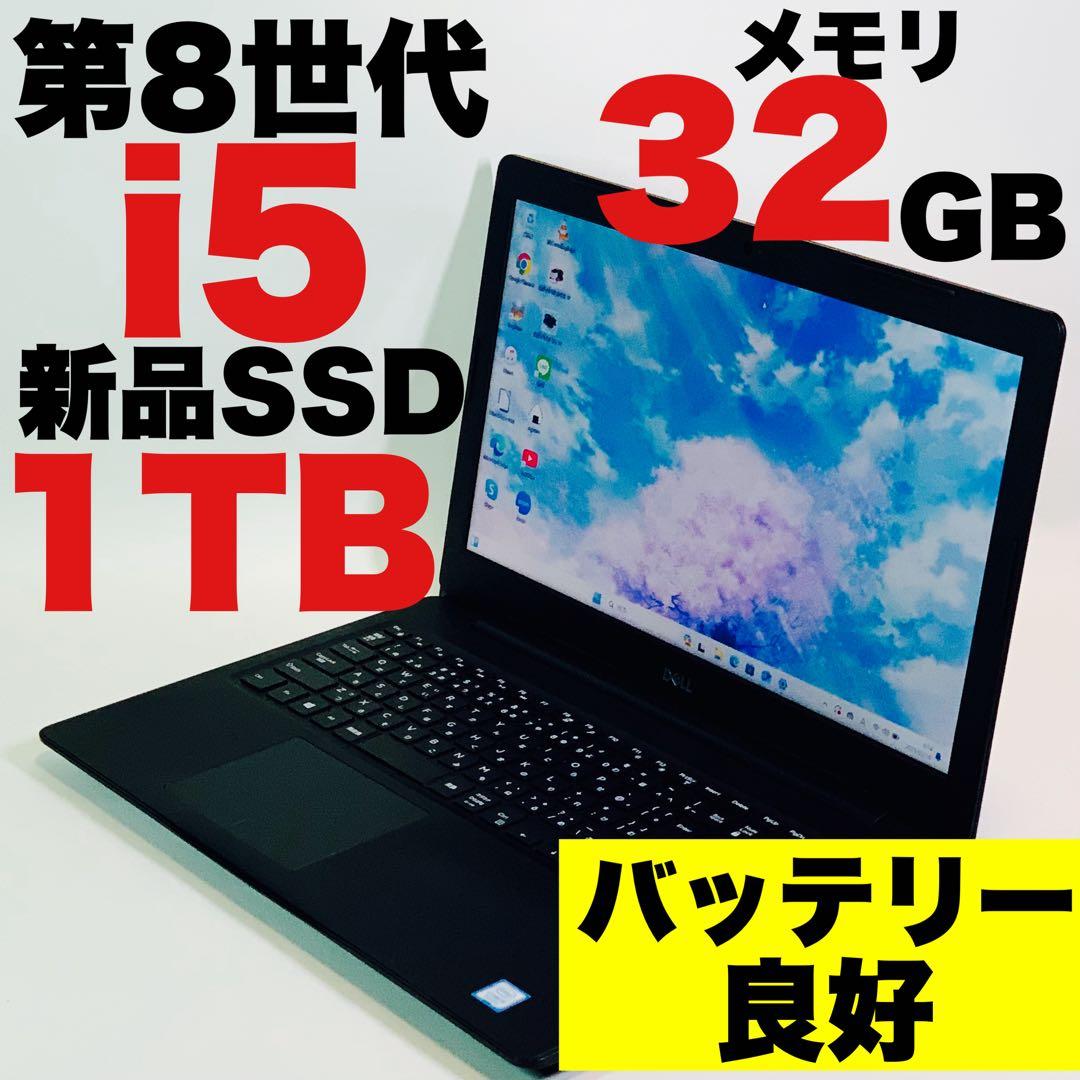 SSD1TB✨32GB✨DELL✨Latitude 3590✨ノートパソコン