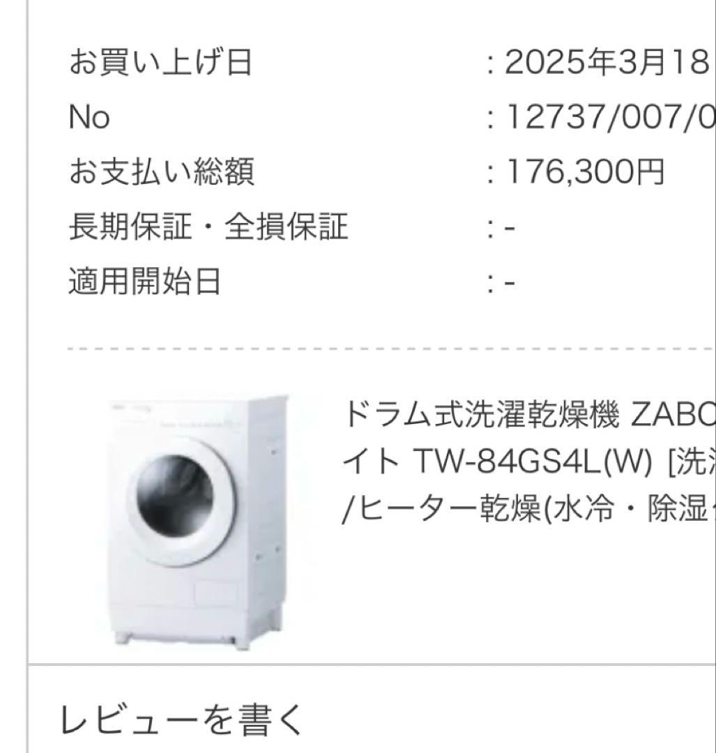 専用 他の方は購入しないでください。