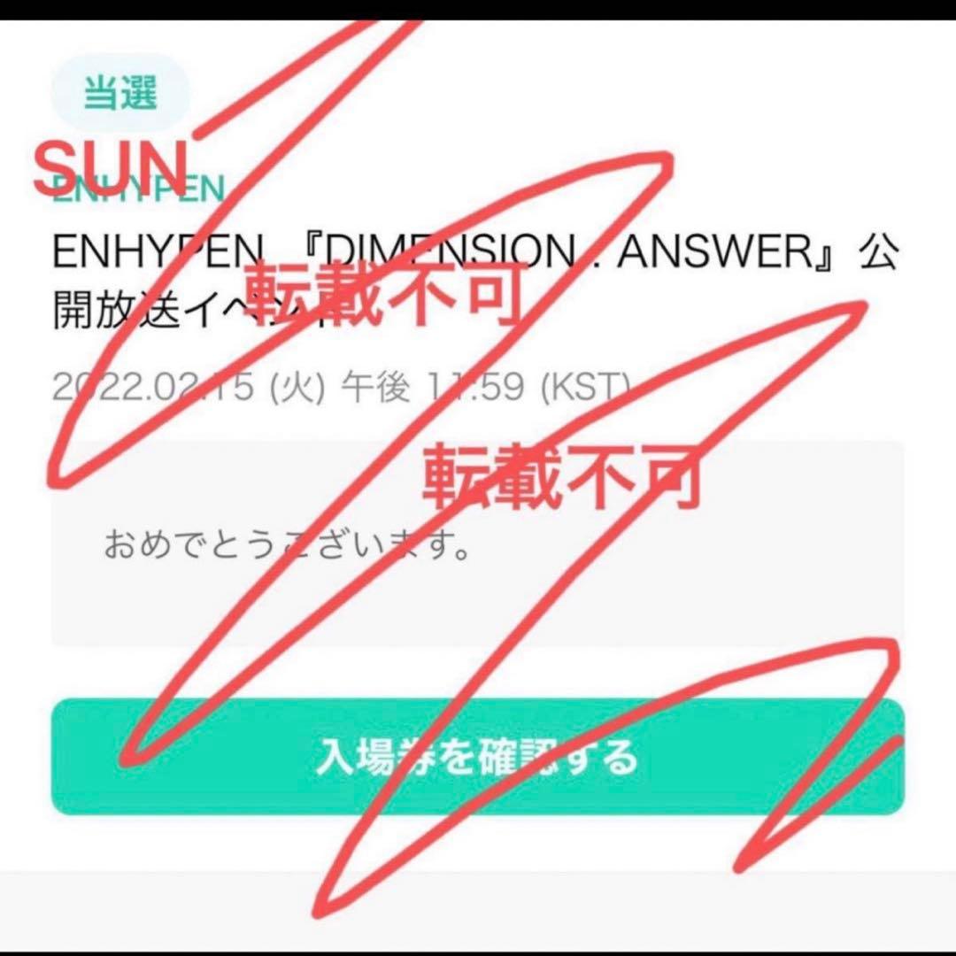 ENHYPENエンハイプン公開放送先着トレカ+ギフトALLセット 未使用レア品