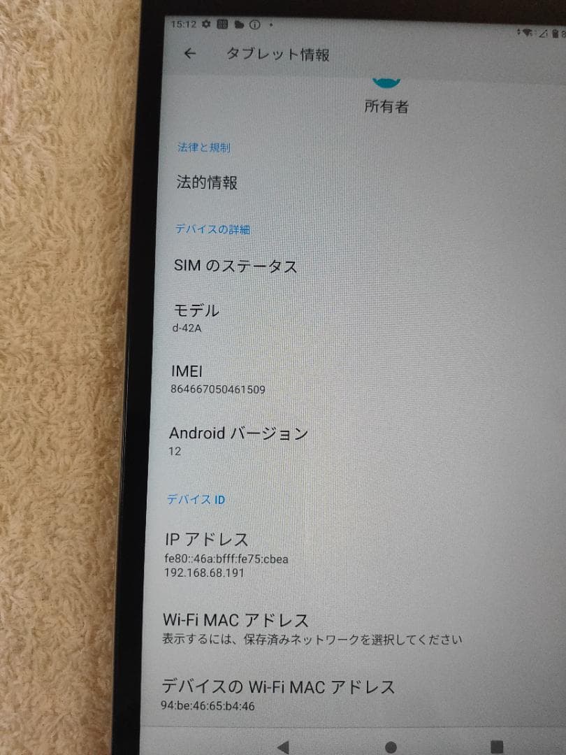 ドコモ dtab Compact d-42A SIMロック手続き済 2 509