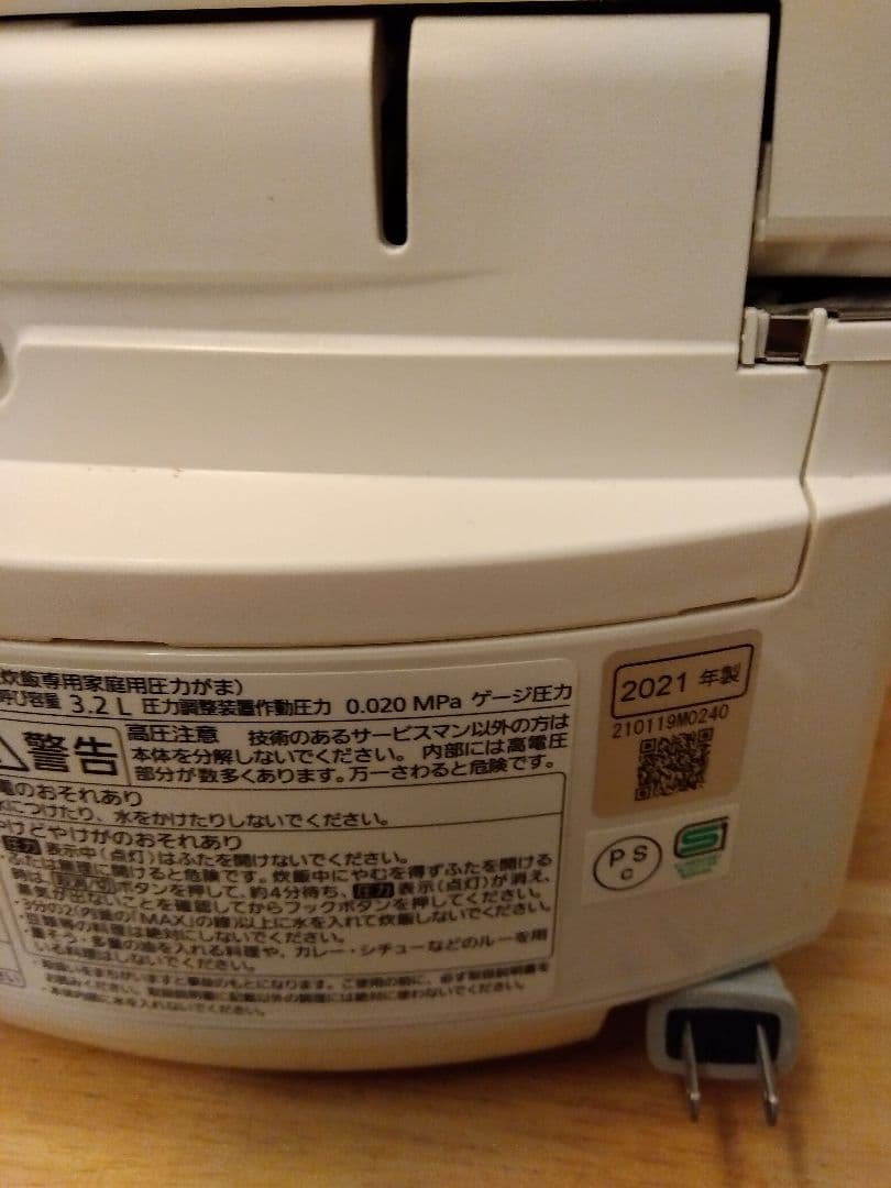 Panasonic パナソニック 炊飯器 SR-CVSX100 2021年製