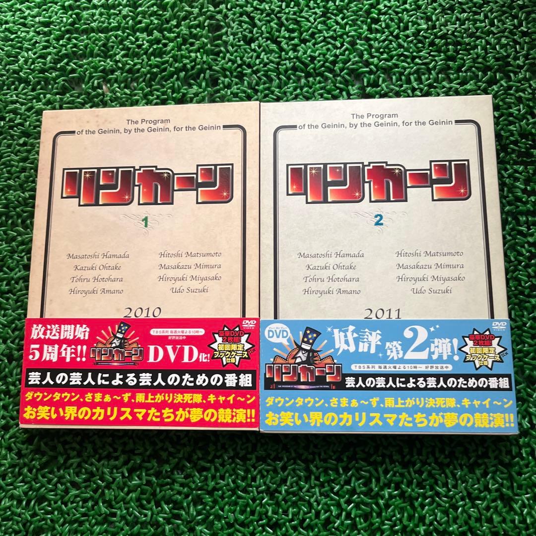 リンカーンDVD 2枚組 1〜10 セット ダウンタウン 松本人志 浜田雅功