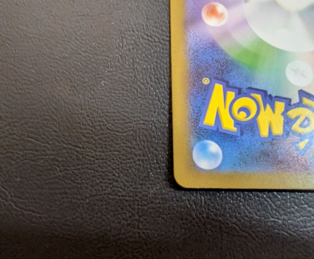 リザードンex SAR 134/108黒炎の支配者 おまけつき