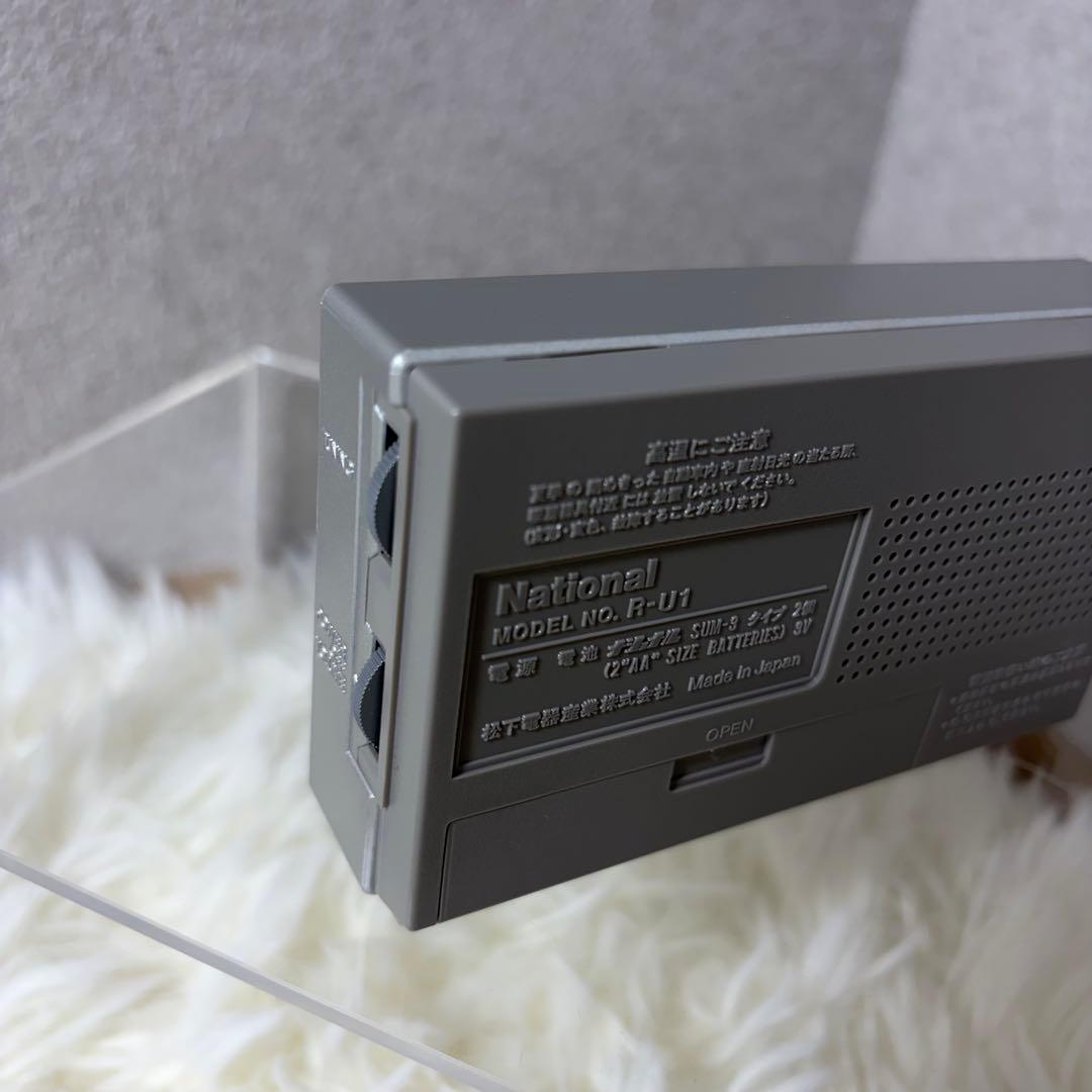 極美品 National ナショナル AMポータブルラジオ R-U1 完動品