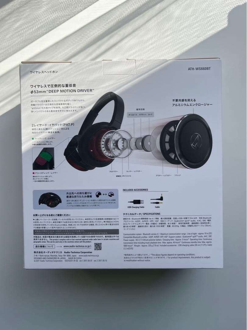 オーディオテクニカ Solid Bass ATH-WS660BT