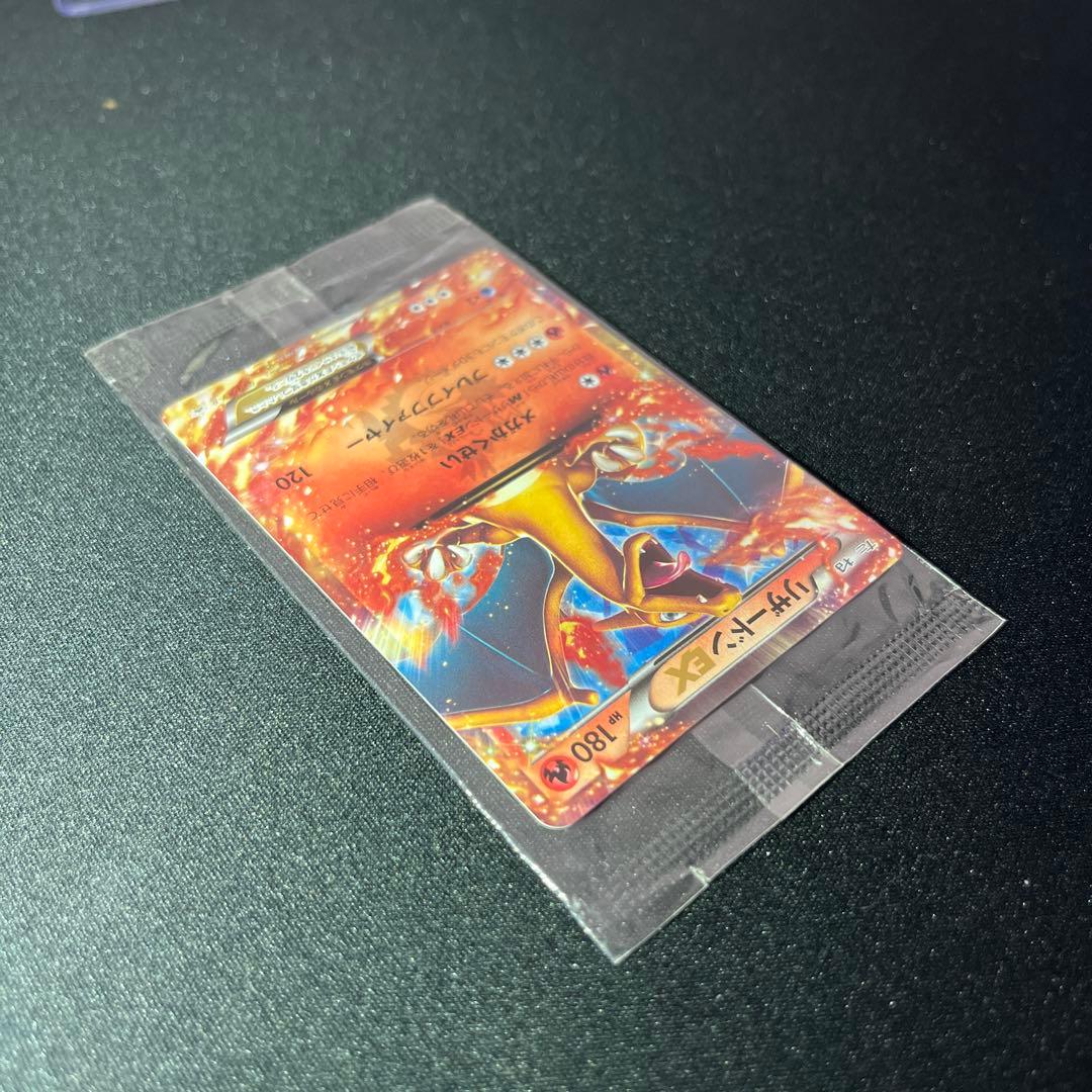 【未開封】リザードンEX 未開封 コロコロコミック 付録【匿名配送】