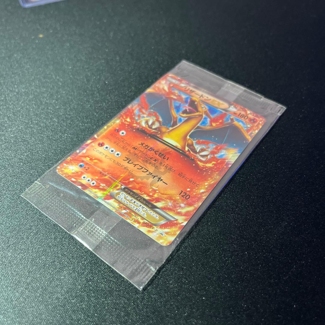 【未開封】リザードンEX 未開封 コロコロコミック 付録【匿名配送】