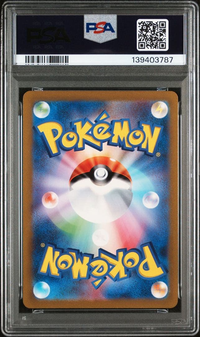 コダック AR SV2a【PSA10】ポケモンカード151 175/165
