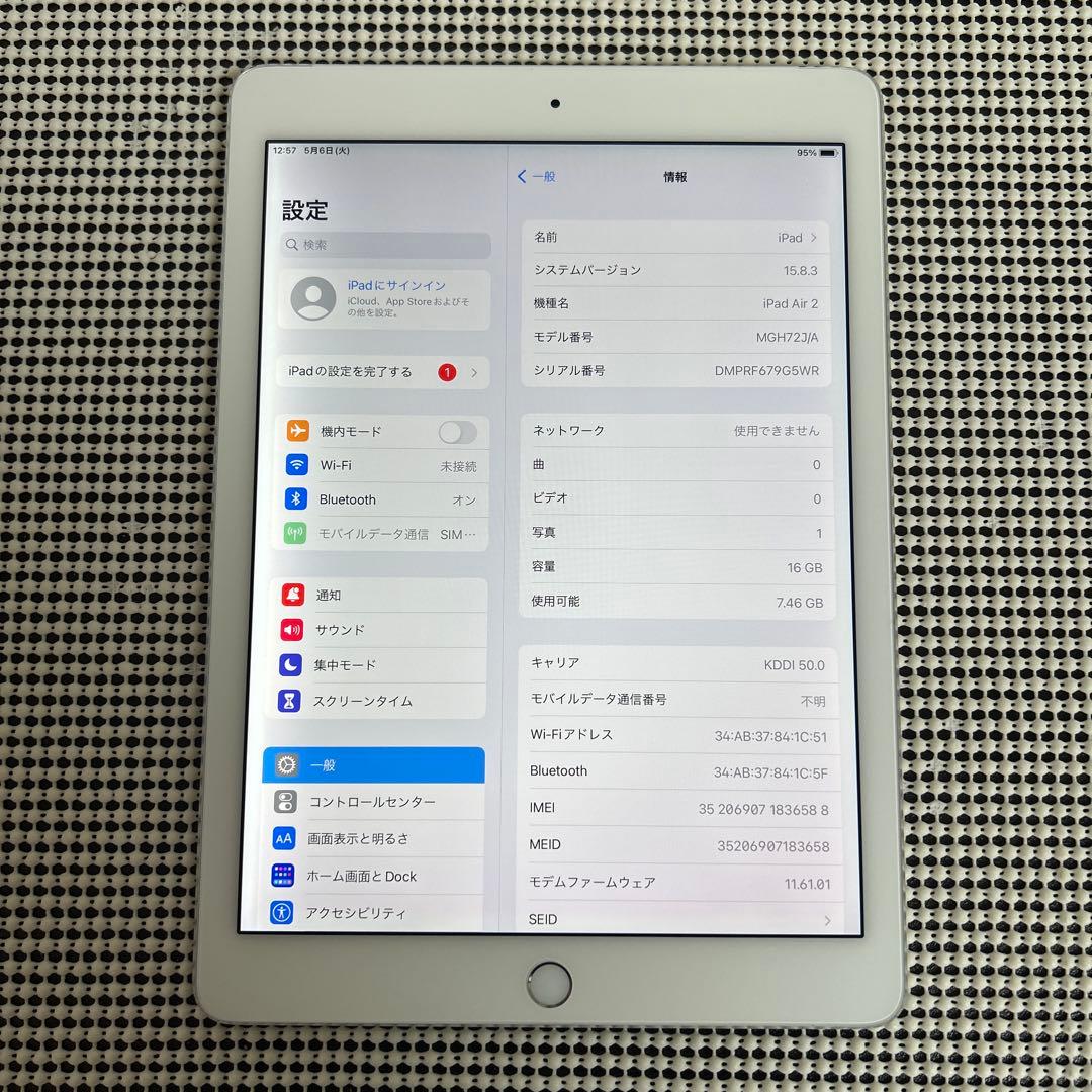 68【早い者勝ち】電池最良好☆iPad Air2 第2世代 16GB au☆