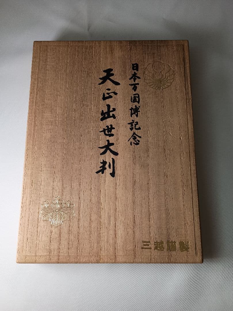 【希少】日本万国博記念 純銀大判 金メッキ仕様 165g