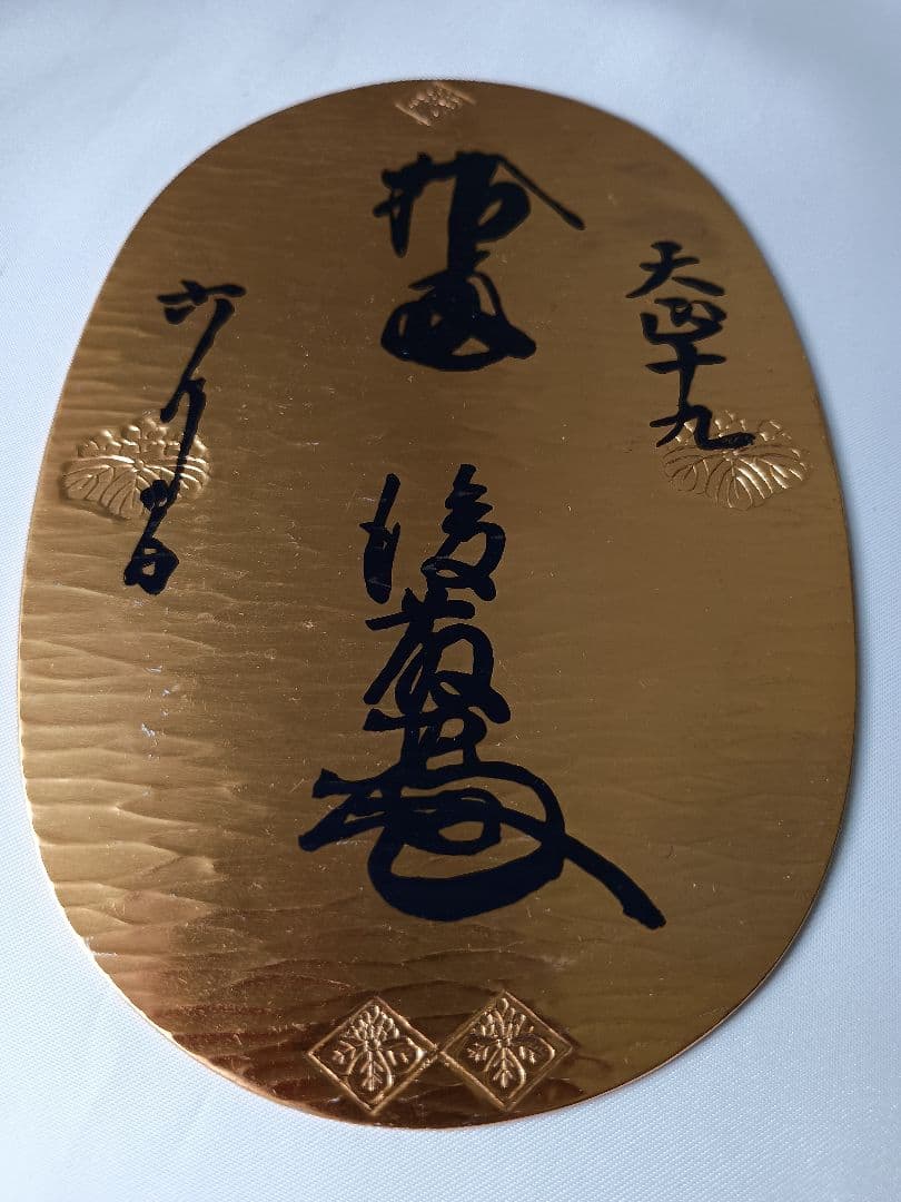 【希少】日本万国博記念 純銀大判 金メッキ仕様 165g