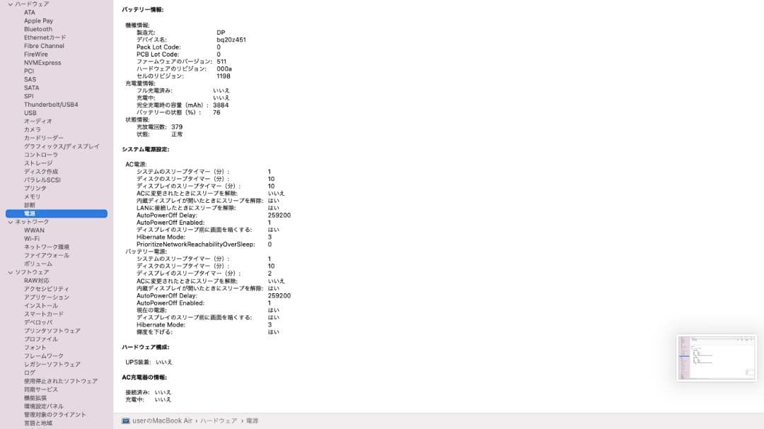 MacBook Air 11 インチ i7 8GB SSD256GB