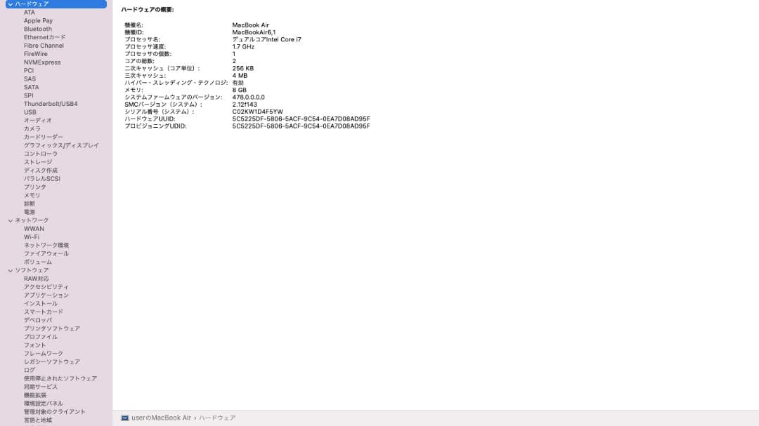 MacBook Air 11 インチ i7 8GB SSD256GB