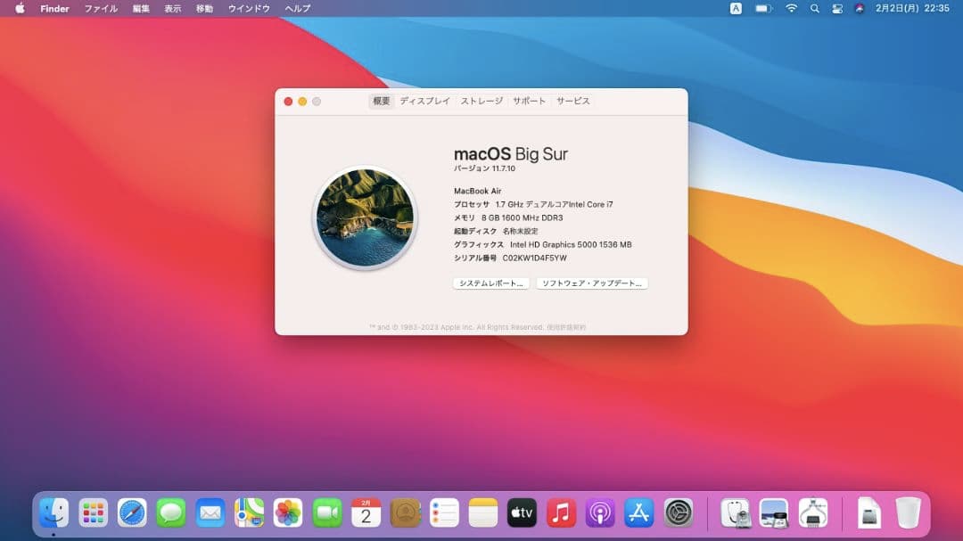 MacBook Air 11 インチ i7 8GB SSD256GB