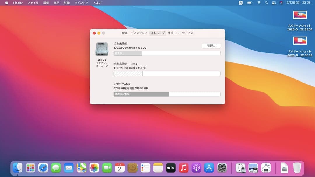 MacBook Air 11 インチ i7 8GB SSD256GB