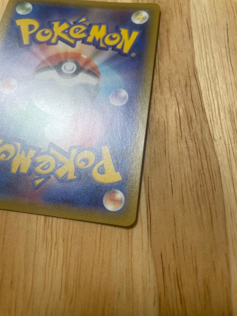 ポケモンカード リザードンV SSR S4a 307/190