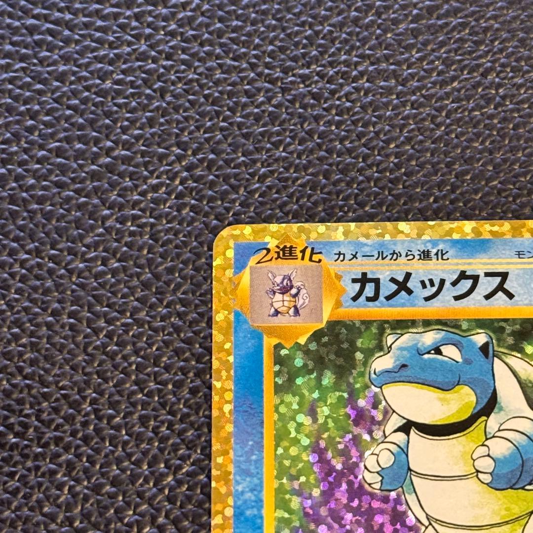 カメックス 25th