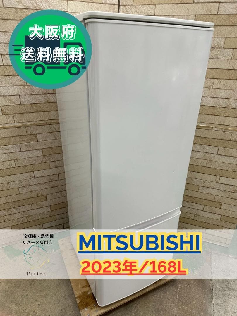 大阪送料無料★3か月保障付★2023年★MR-P17E2H-W★IR-1032