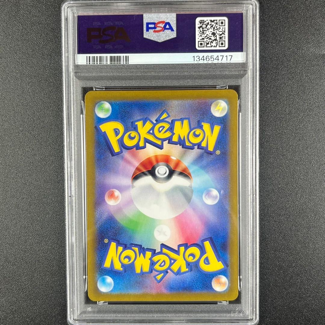 PSA10 ゴース AR SV5K 080/071 ワイルドフォース