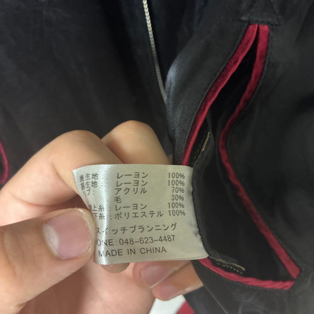 さとり　龍と桜刺繍 スカジャン 黒赤　XXL リバーシブル