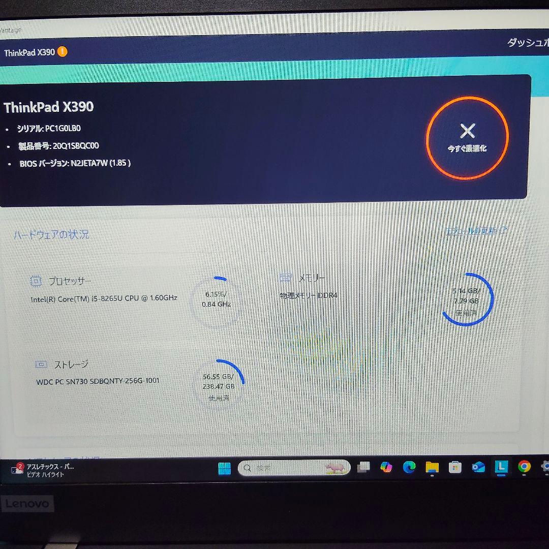 最終値下げ第8世代 corei5 ThinkPad X390 8GB/256GB