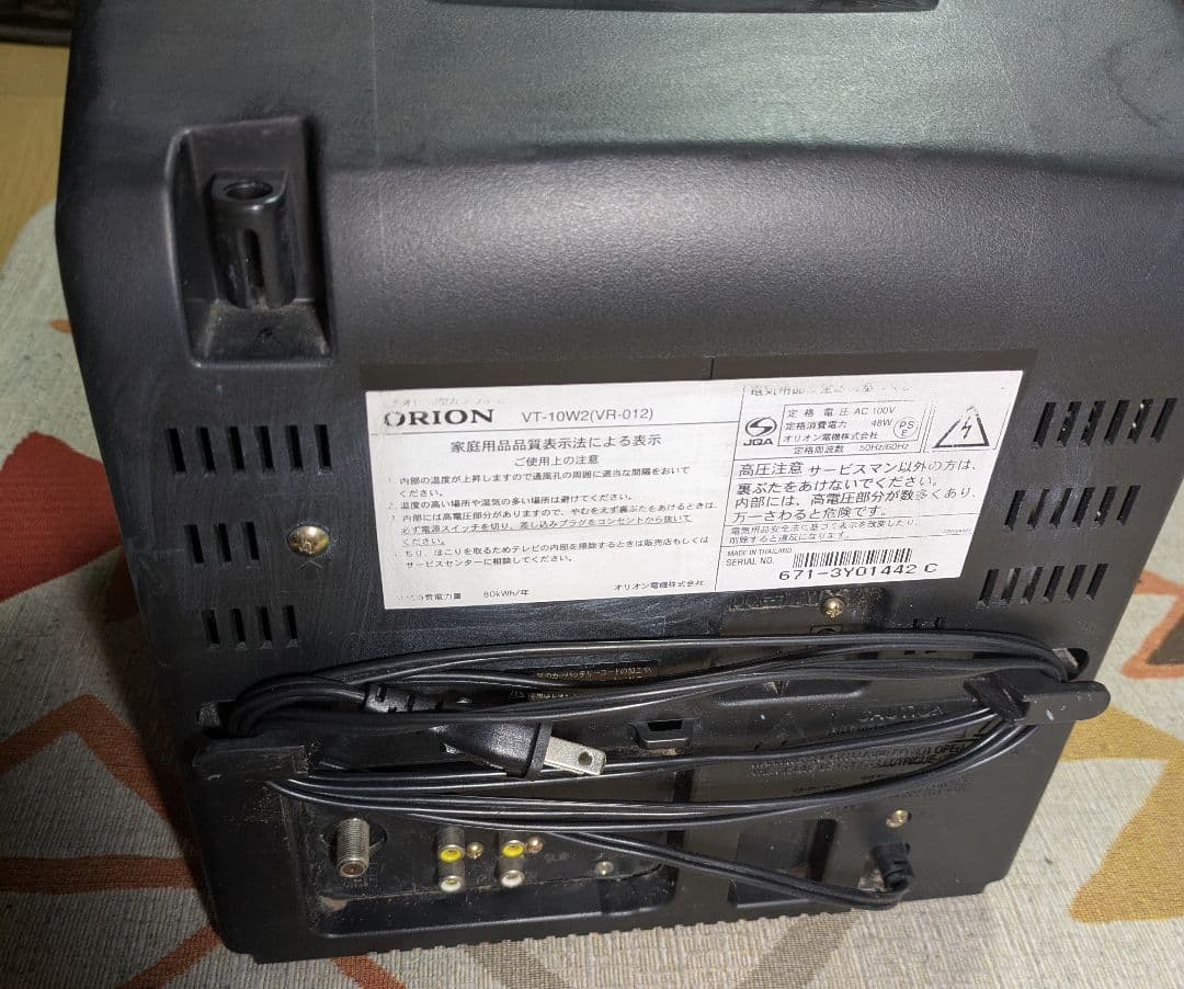動作品！ORION 10インチ テレビデオ VT-10W2