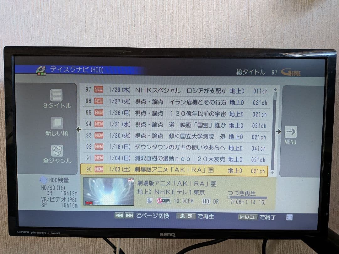 DVR-DT95 パイオニア DVD/HDD レコーダー 増設HDD対応