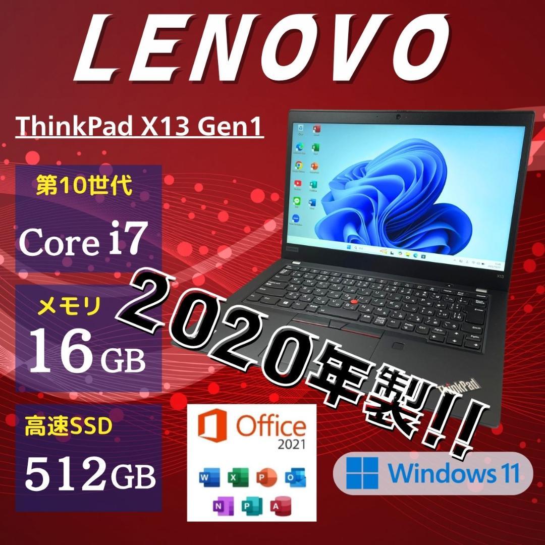★美品★ 第10世代i7 SSD512GB メモリ16GB Lenovo MM8