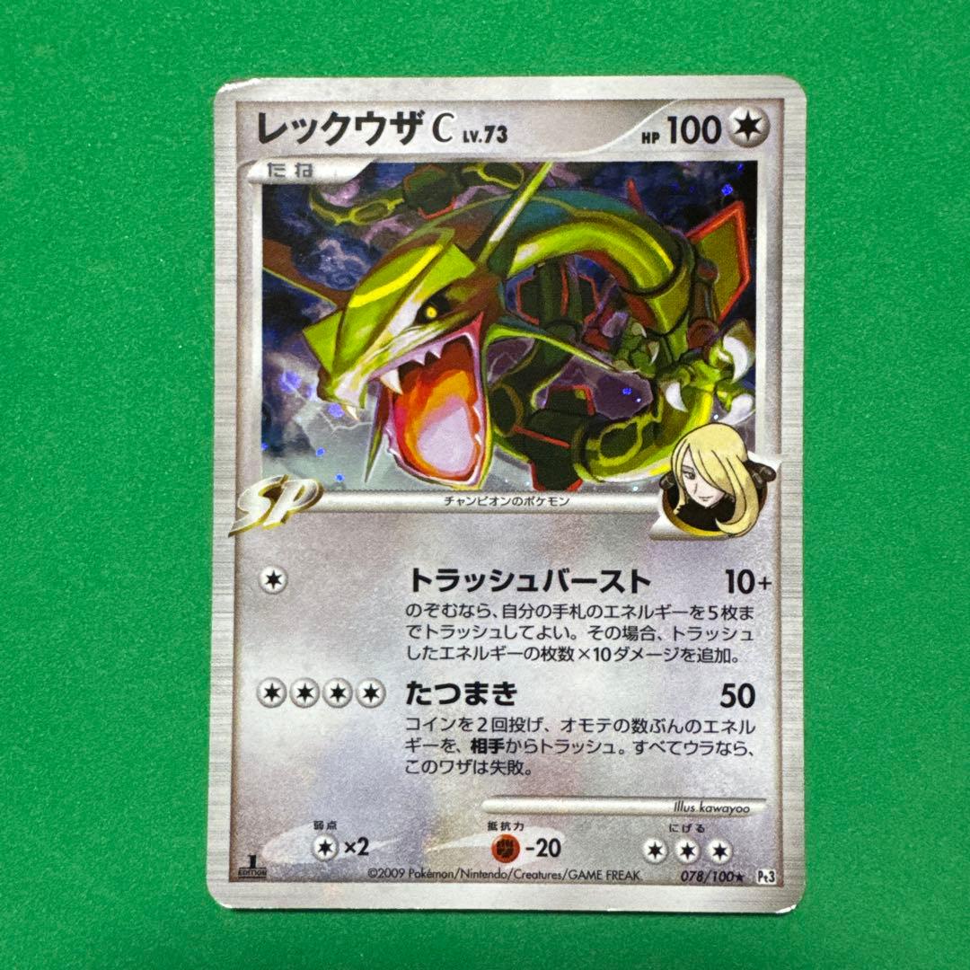 ポケモンカード 3枚セット