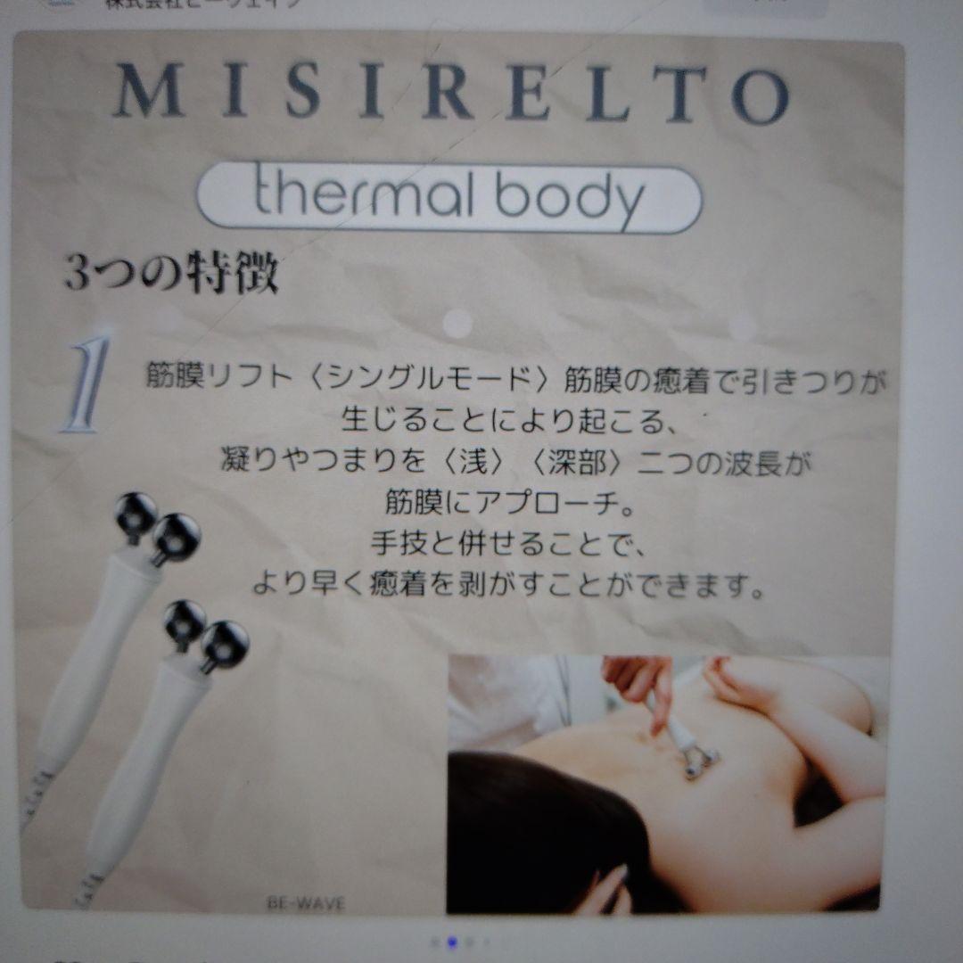 美品★業務用エステマシン 筋膜リリース 痩身効果 腰痛改善 サーマルボディ