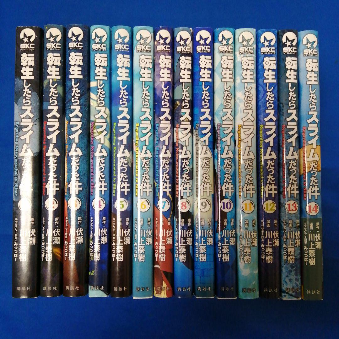 SKC(シリウスコミック)　転生したらスライムだった件　1-29巻セット