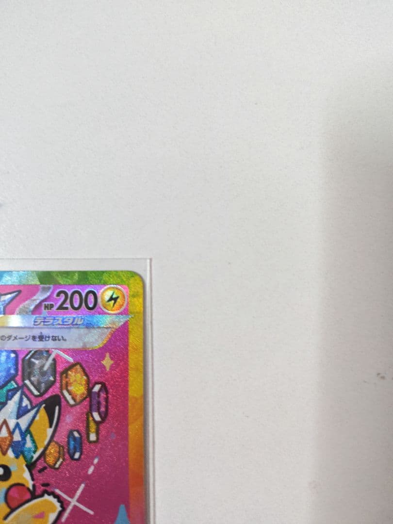 ポケモンカード　ピカチュウ　ex sar