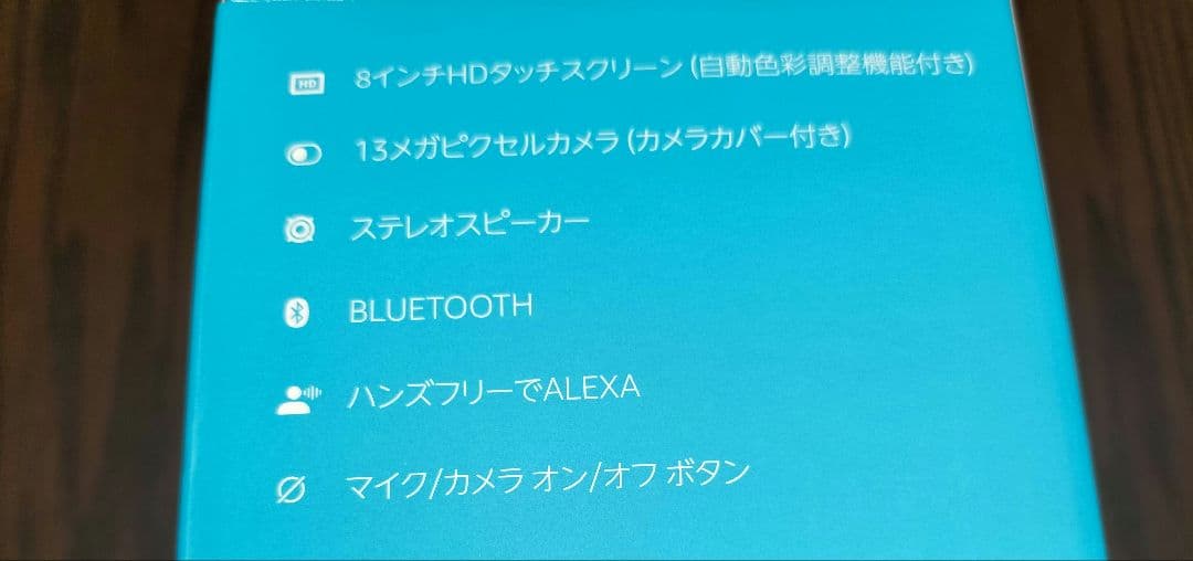 Amazon Echo Show 8 第2世代 HDスマートディスプレイ