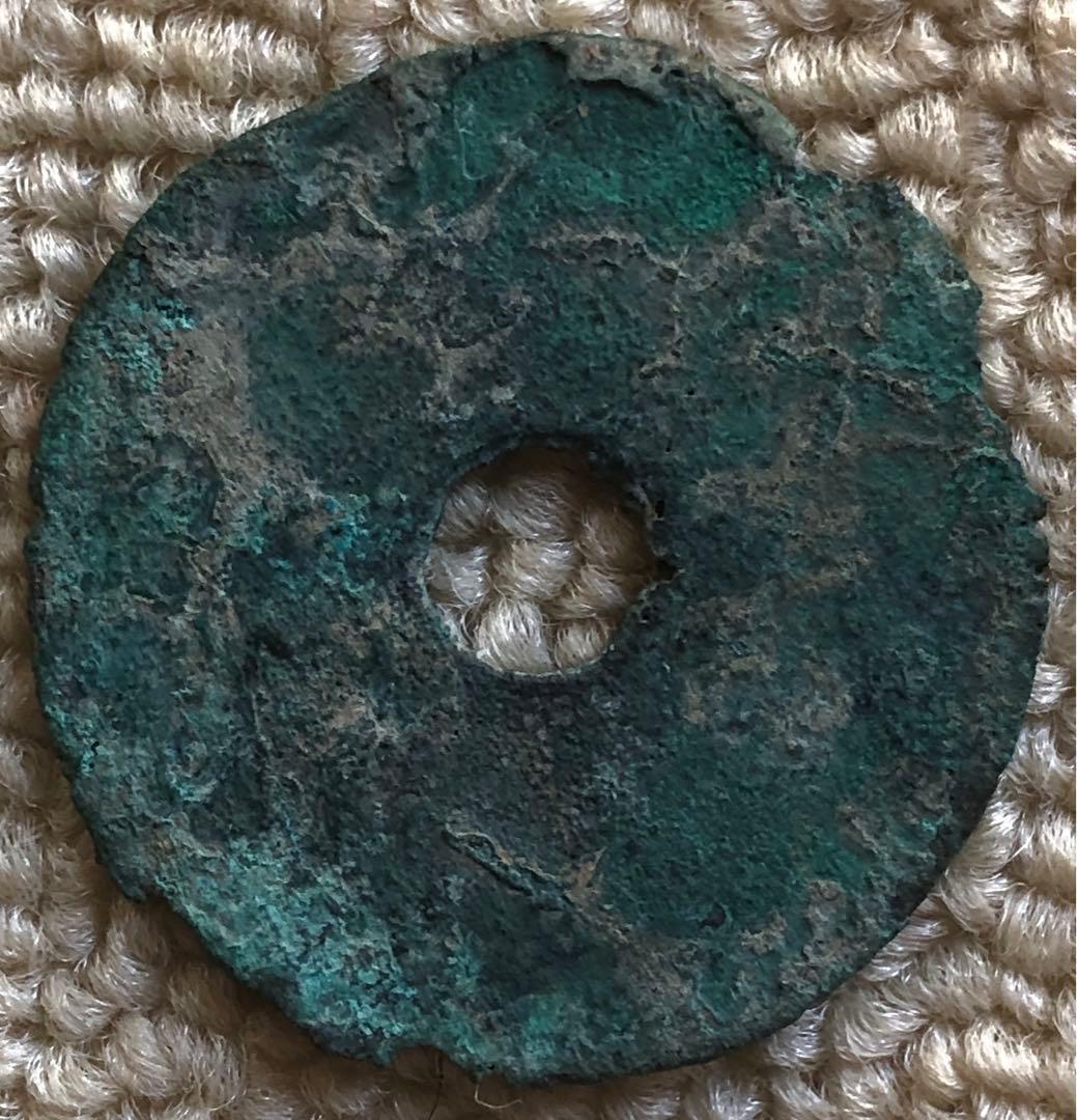 古銭　中国銭　古文銭　古圓法　長垣一釿