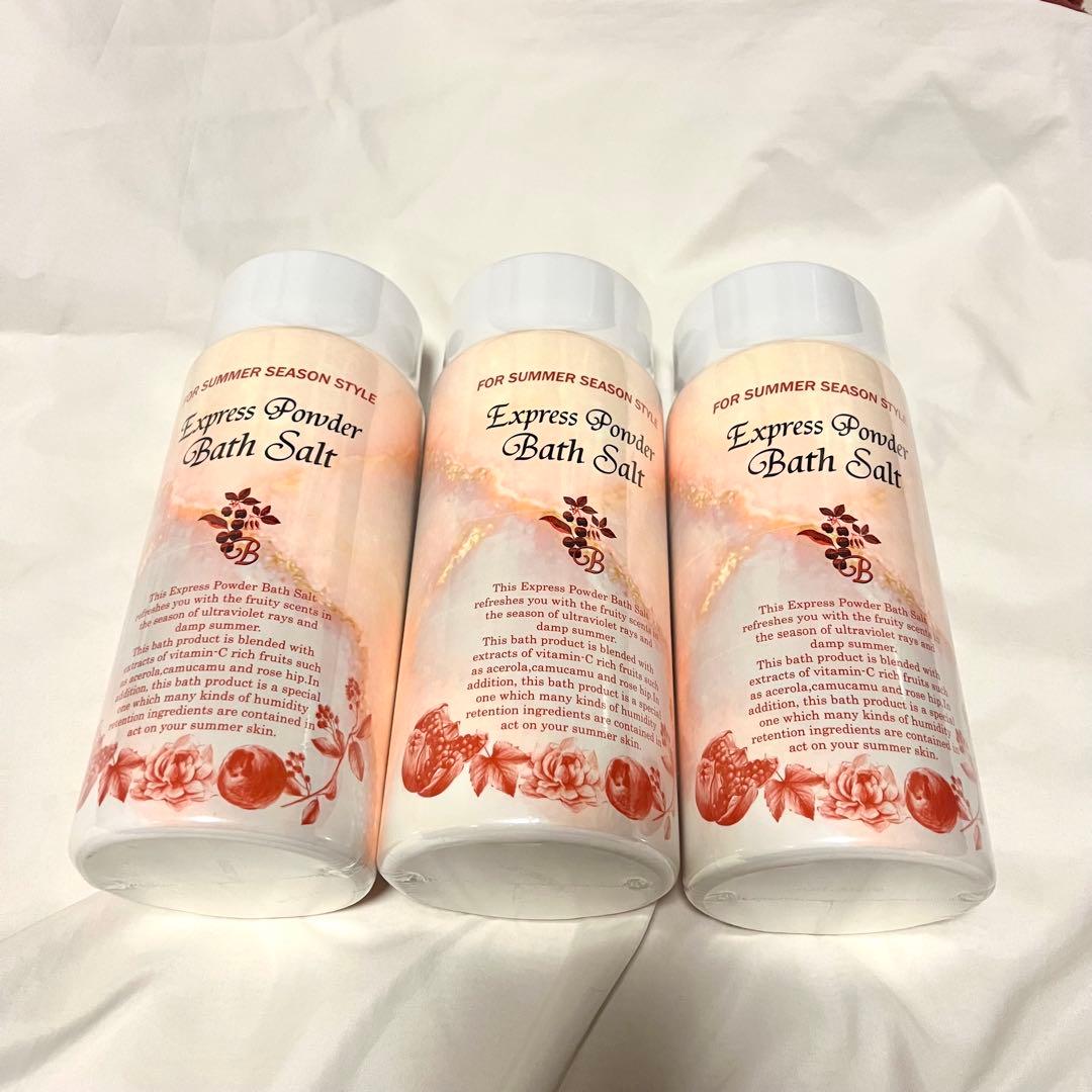 【新品】エクスプレスパウダー バスソルト 1kg 浴用化粧　3本セット