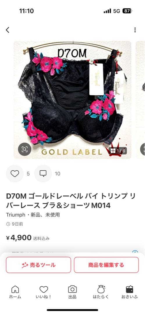 D70M ゴールドレーベル バイ トリンプ リバーレース ブラ＆ショーツM014