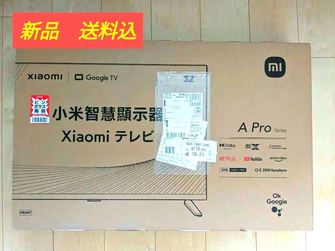 Xiaomi 32インチ A Pro
