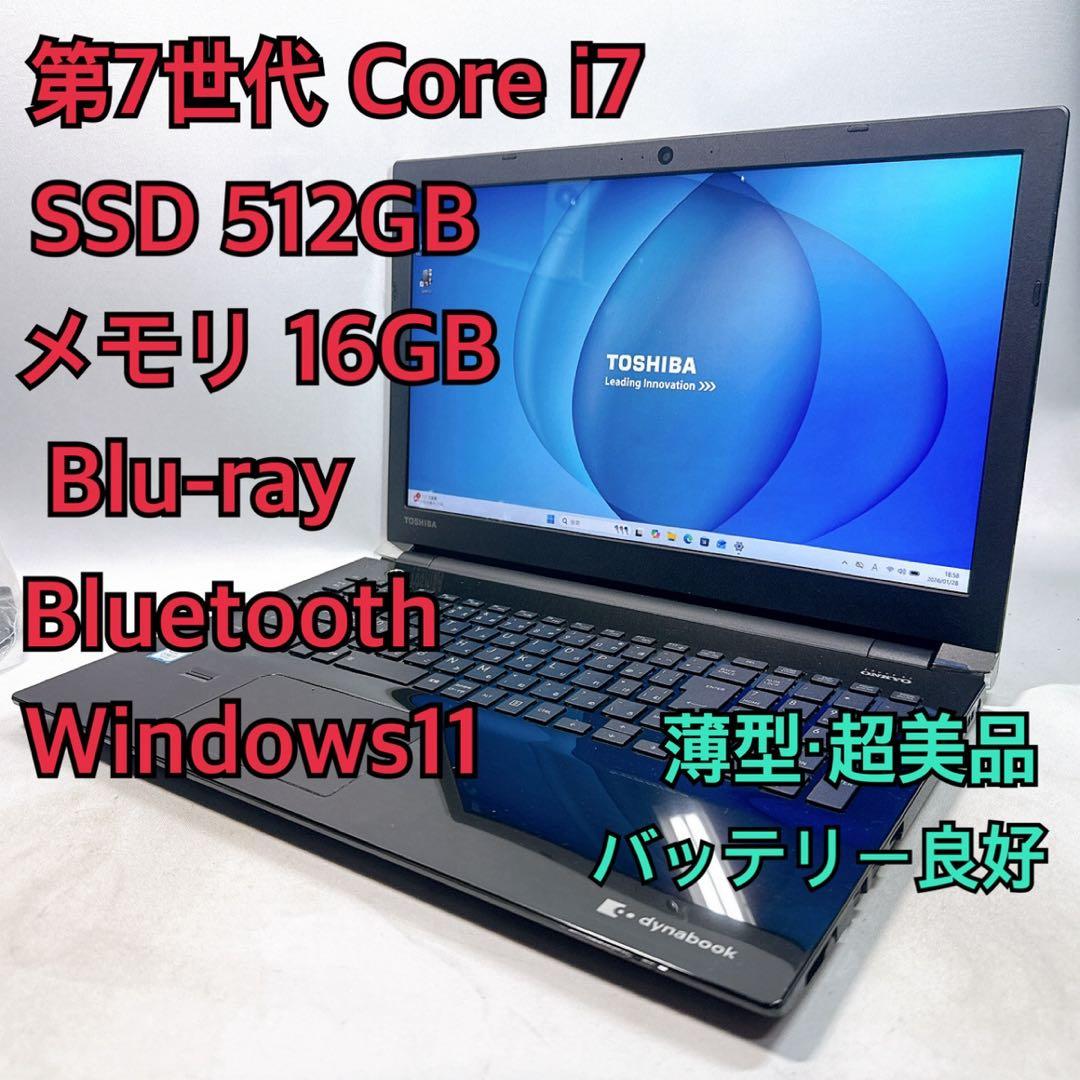 Core i7✨SSDメモリ16GB✨Windows11 ✨ノートパソコン