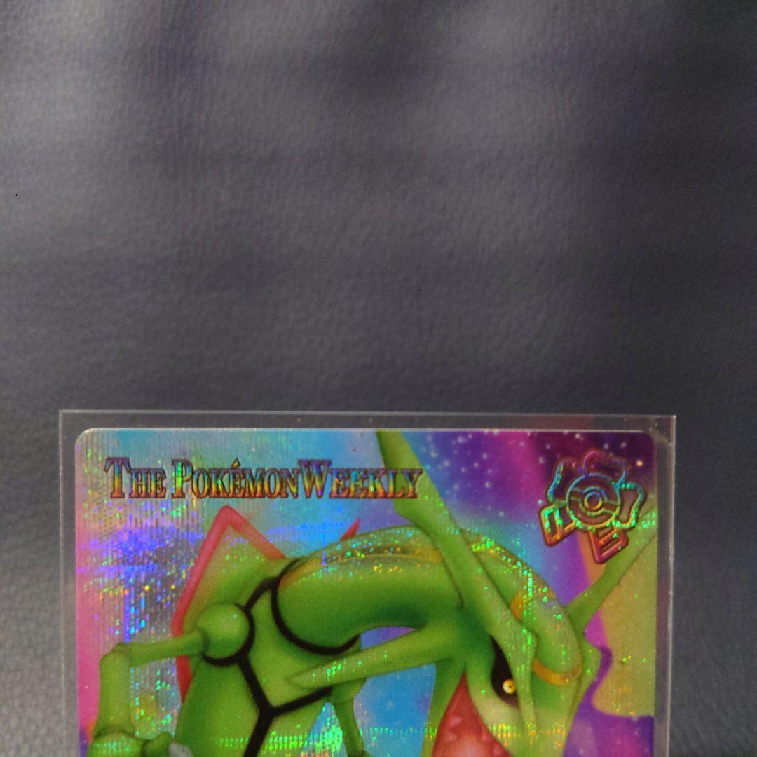 レックウザ ホロカード ポケモンウィークリー