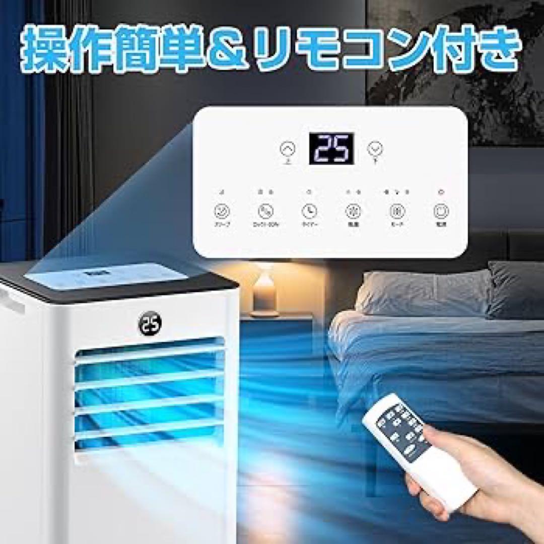 スポットクーラー　Sumeryi ポータブルエアコン　美品