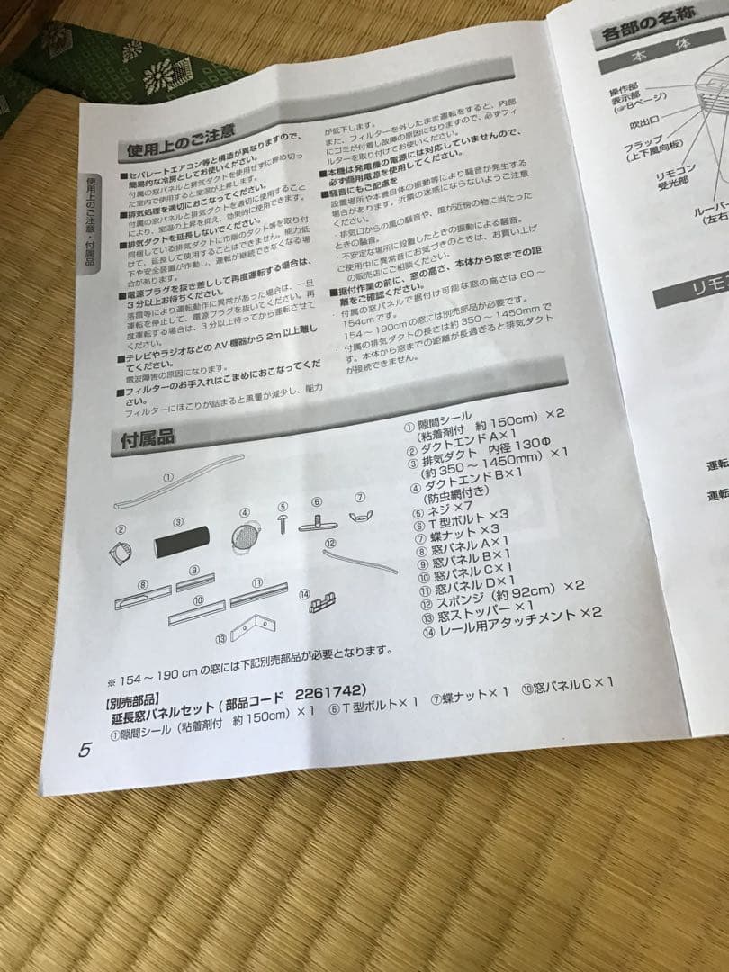 ハイセンス　クーラー　HPAC-22G 25年　5月　購入　稼働小