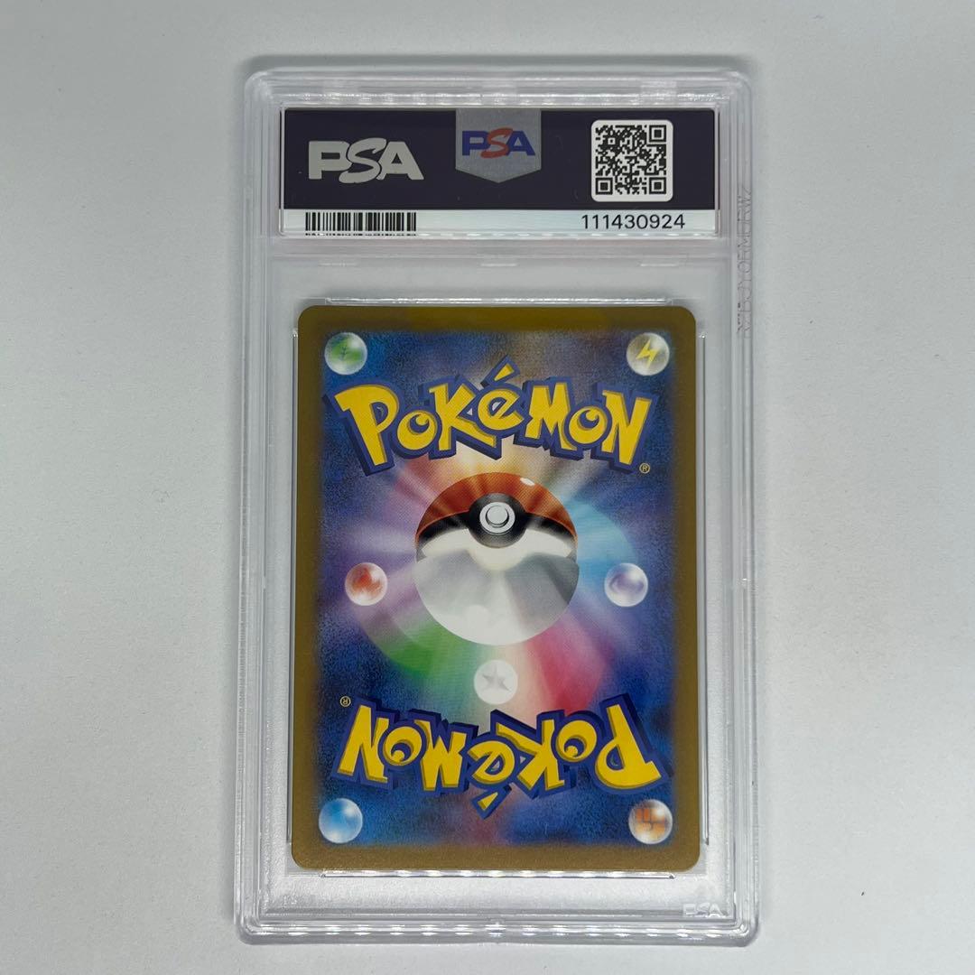 ニャース C: マスターボールミラー SV2a ポケモンカード151 PSA10