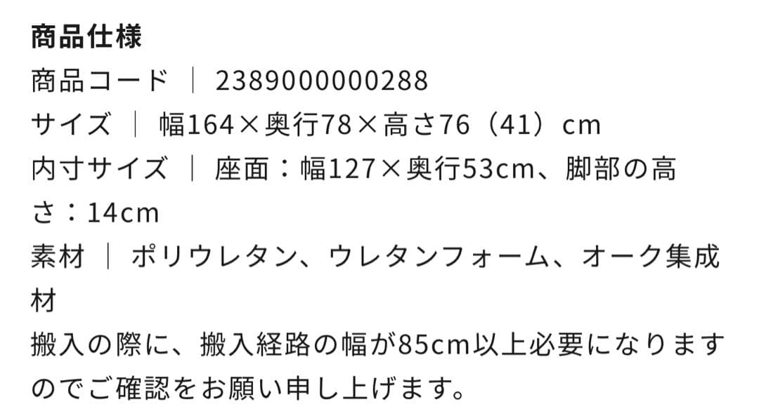 ソファ1610 2人掛け ライトブラウン NOCE
