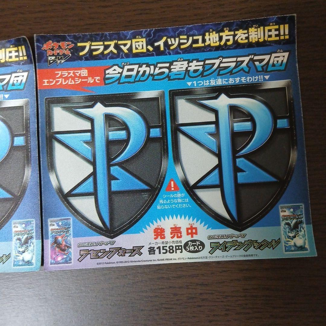 ポケモンカード プラズマ団 缶バッジ ステッカー シール プレイマット　など