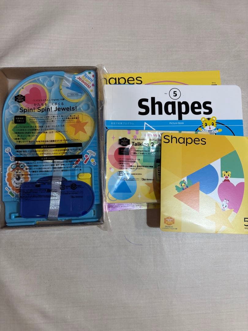 未使用　こどもちゃれんじEnglishほっぷ　年少向け　1年間分